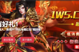 “1w5会员站”运营版本数量调整通告