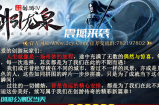 创游-剑引龙泉，震撼来袭