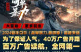 2024新年巨作《简单暴力.第四季》震撼来袭