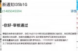 华夏火龙交流群有点不太正常~