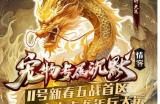 5QK情客传奇祝您新春快乐,龙年行大运