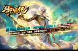 御风纪《免费会员》篇