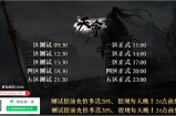 天命 4战区首区时间为： 05/19 9.30分