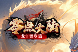 爆率大轰炸：中大件的爆率一直持续到合区，没听错！
