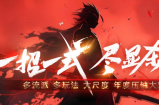  10月10号，将开起浪剑传说，第三战区！