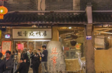 当传奇人开业线下实体店。。。