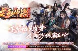 超越市面一切复古单职业神器版本【文雨神器】盛世启航。