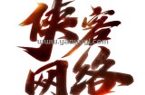由于人气火爆、导致服务器卡顿，影响了很多玩家的体验，再次深感抱歉~