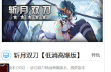 15WW斩月双刀服，有玩家总是提示用了非法外挂是什么原因？客服解答如下：