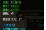 坦克法师守沙很靠谱？